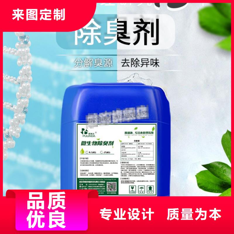 除臭剂来图加工定制