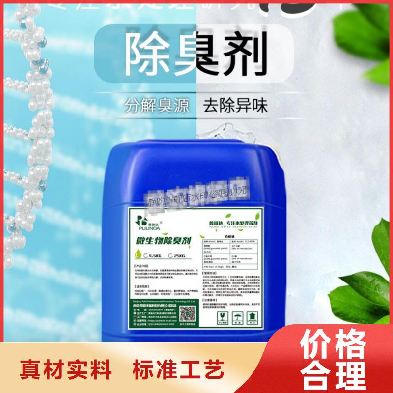 除臭剂现货快速采购