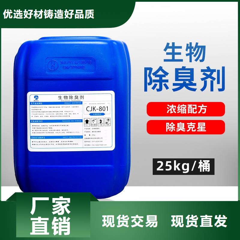 除臭剂新型液体碳源制造生产销售