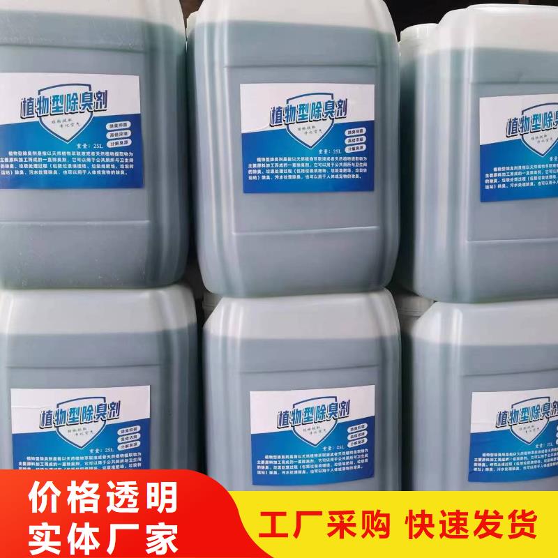 除臭剂海量货源