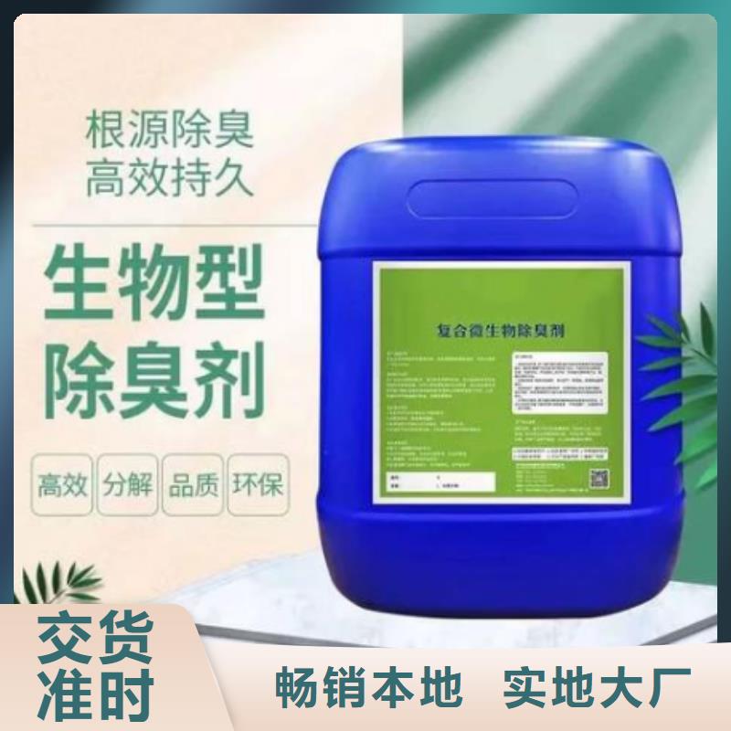 植物除臭剂规格齐全