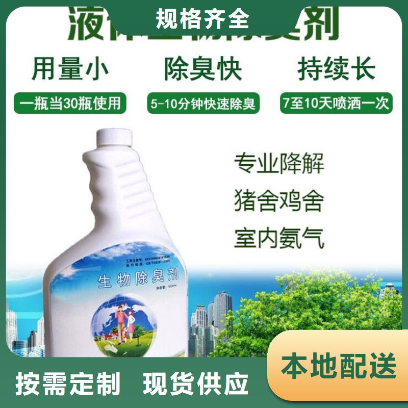 除臭剂来图加工定制