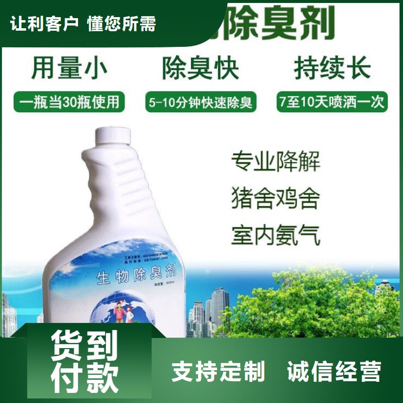 除臭剂生物液体碳源厂家直销大量现货