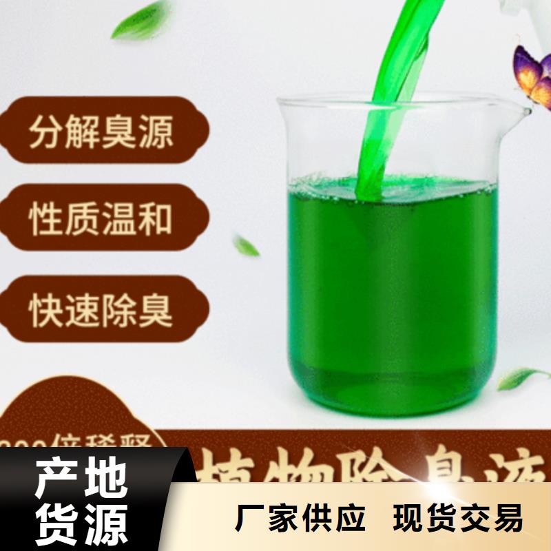 除臭剂新型液体碳源制造生产销售