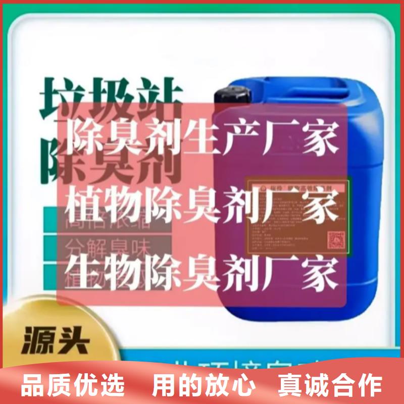 微生物除臭剂直供厂家