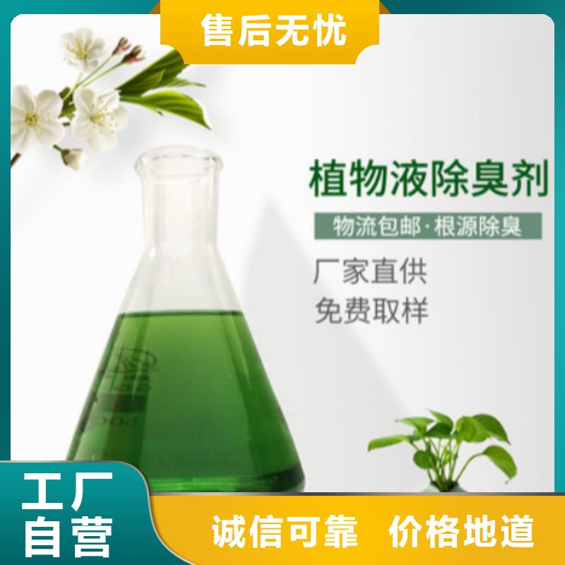 除臭剂工厂直营