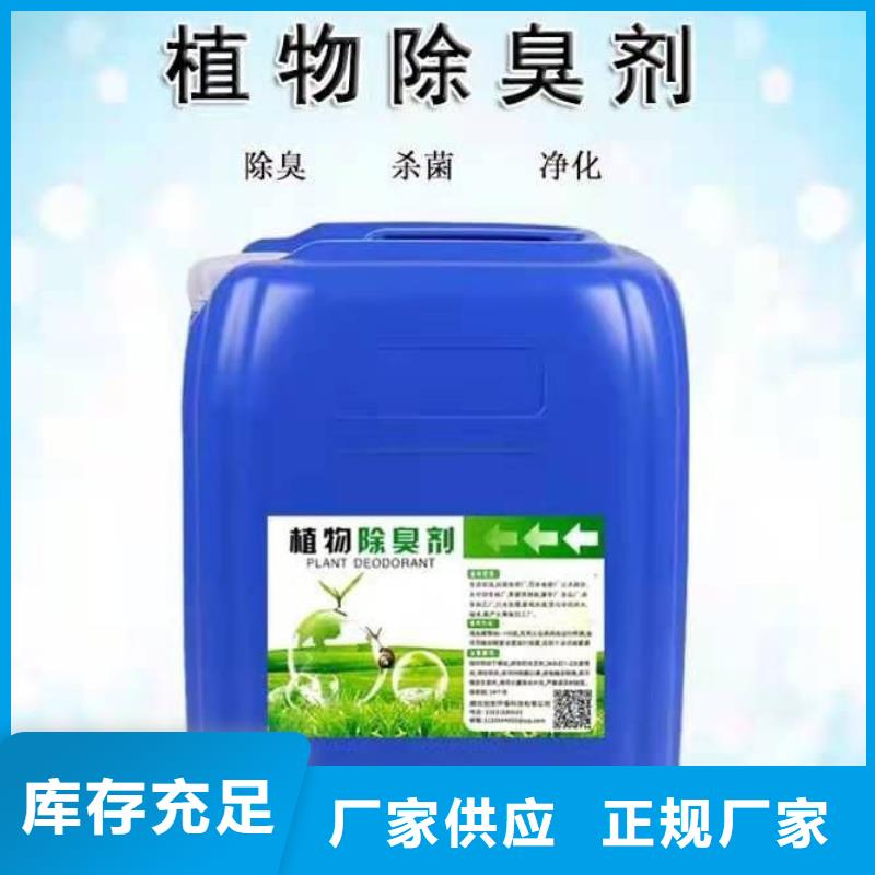 除臭剂厂家直发