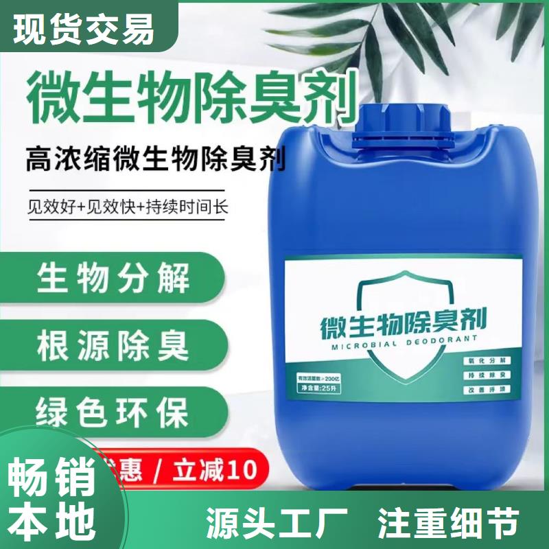 除臭剂多年厂家可靠