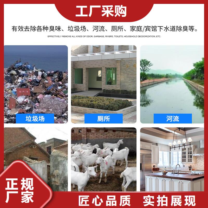 除臭剂加工定制