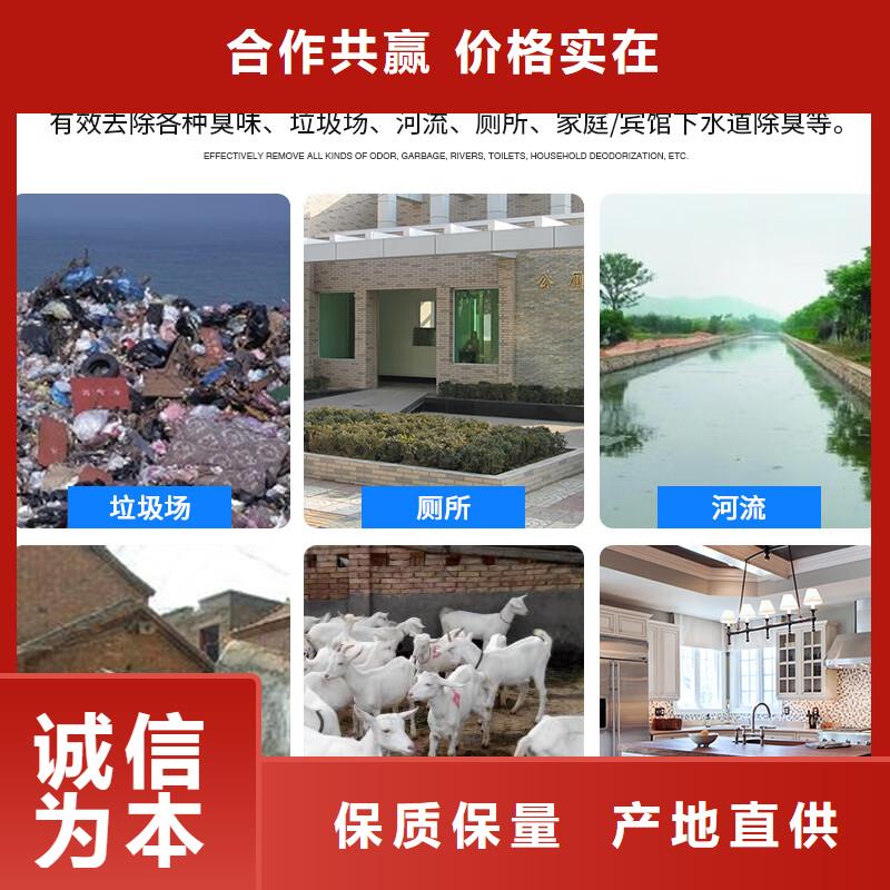 除臭剂现货快速采购