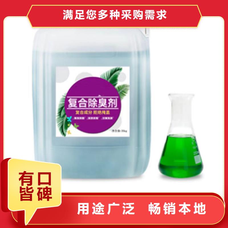 微生物除臭剂直供厂家