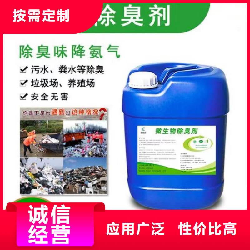 【除臭剂葡萄糖复合碳源支持拿样】