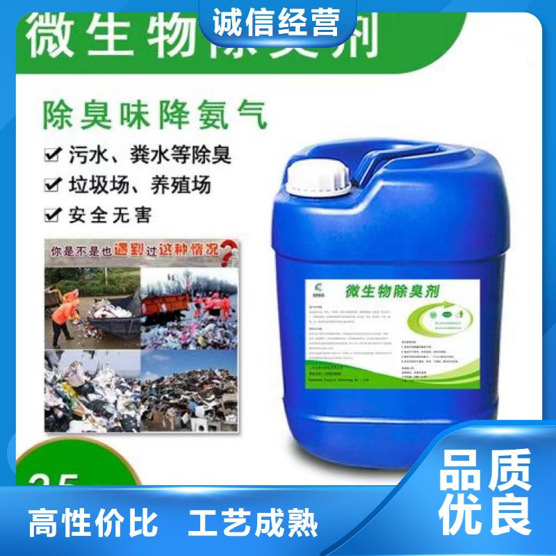 除臭剂现货快速采购