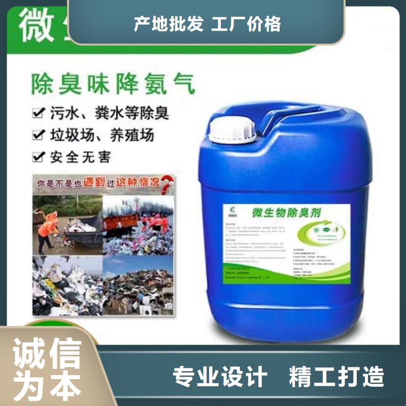 除臭剂多年厂家可靠