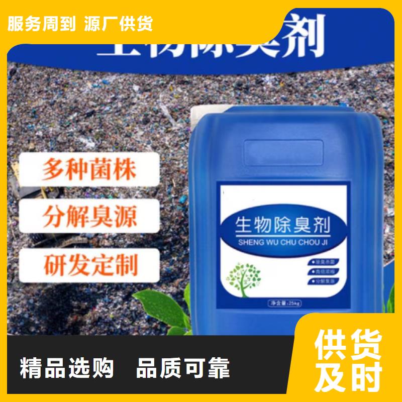 除臭剂诚信经营