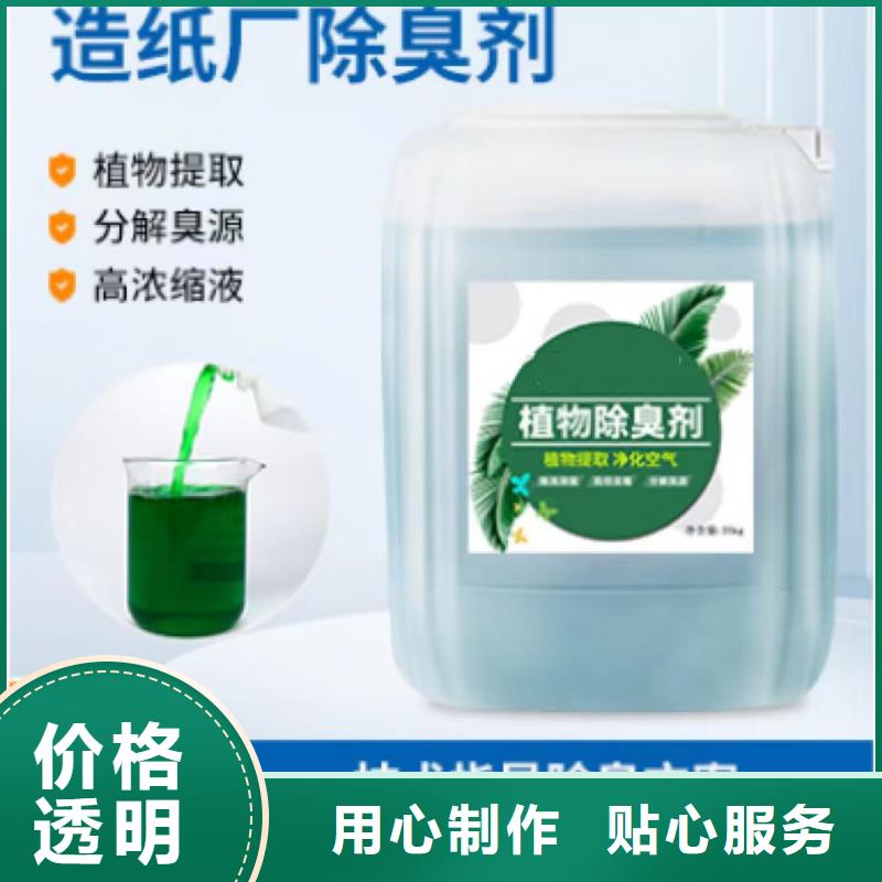 【除臭剂葡萄糖复合碳源支持拿样】