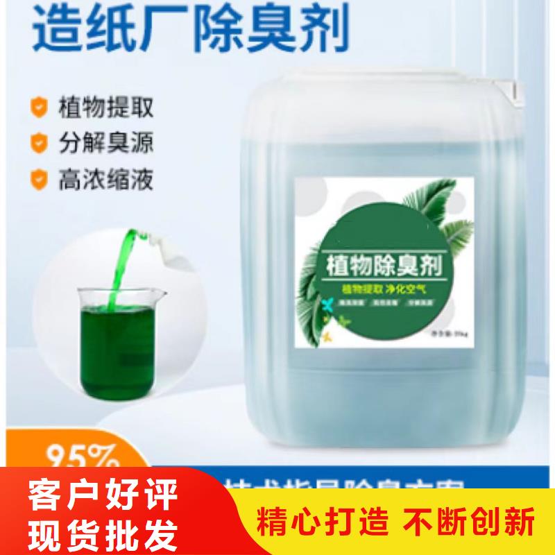 除臭剂多年厂家可靠