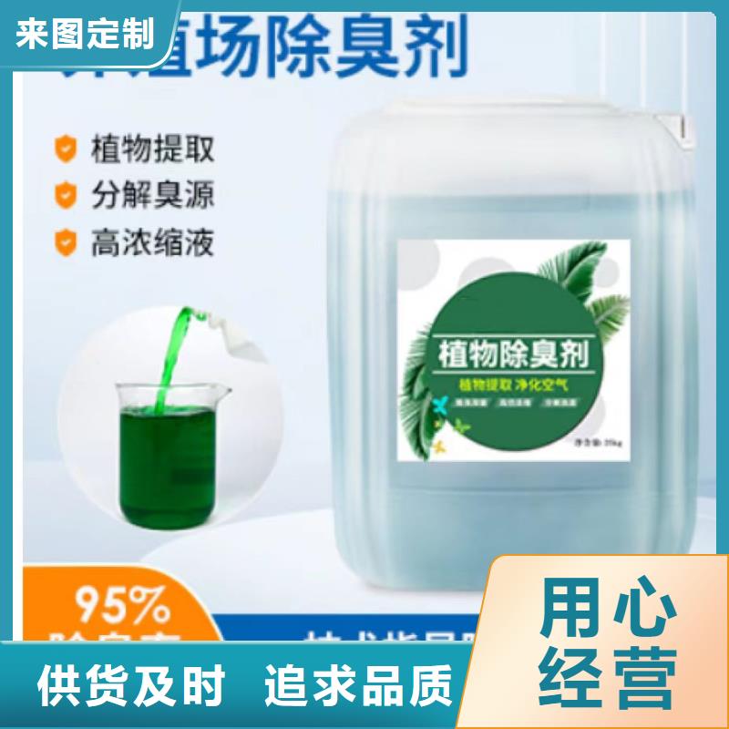 除臭剂现货快速采购