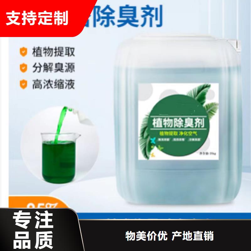 植物除臭剂质量安心