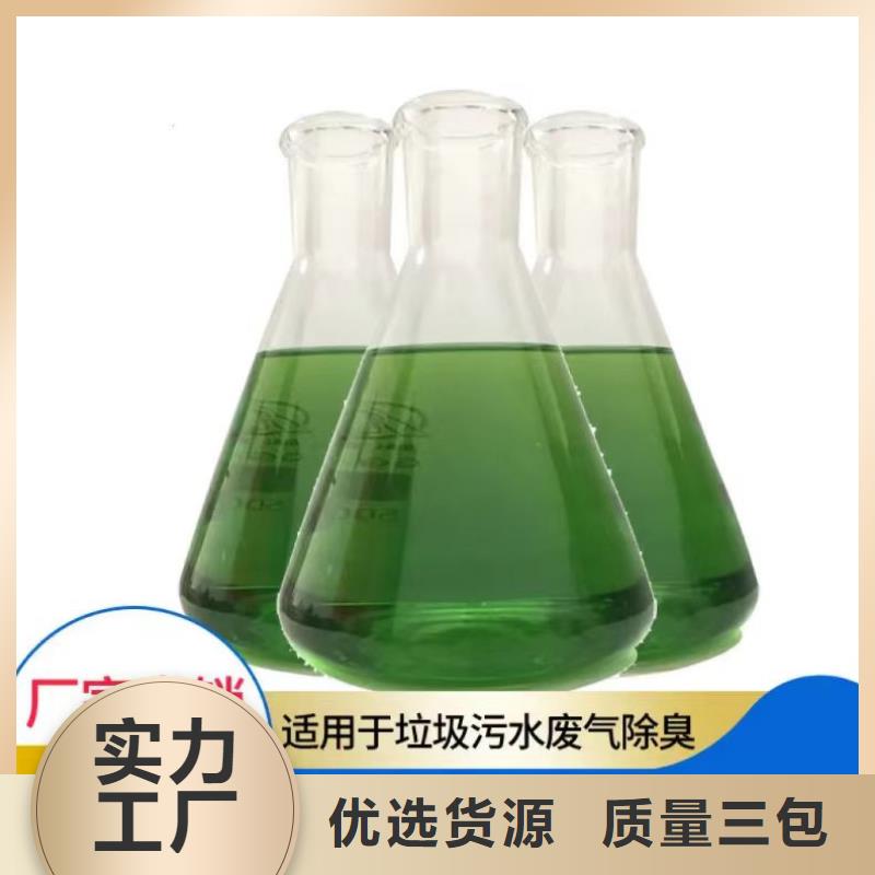 除臭剂海量货源