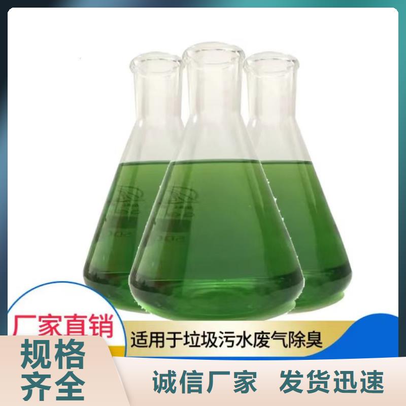  除臭剂自有厂家