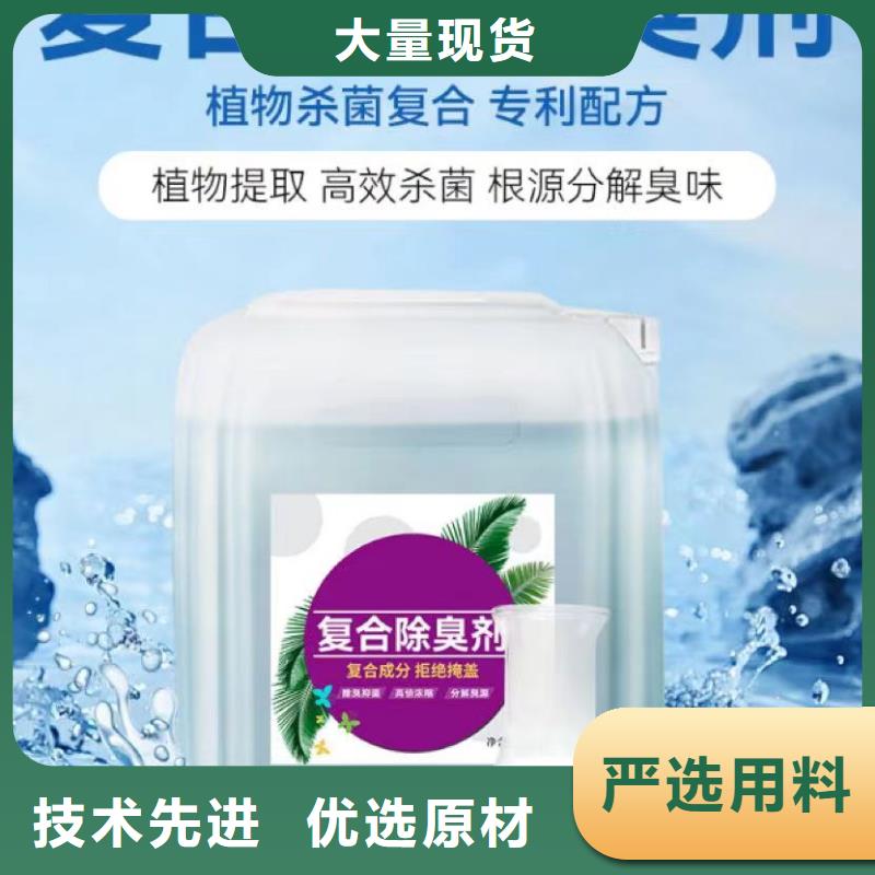 除臭剂现货快速采购