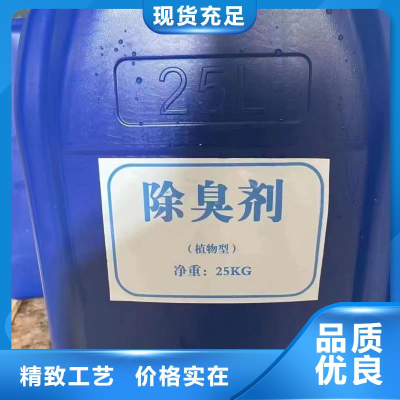 除臭剂厂家直发
