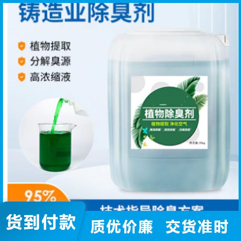 微生物除臭剂性价比高