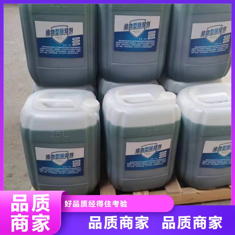 除臭剂现货快速采购