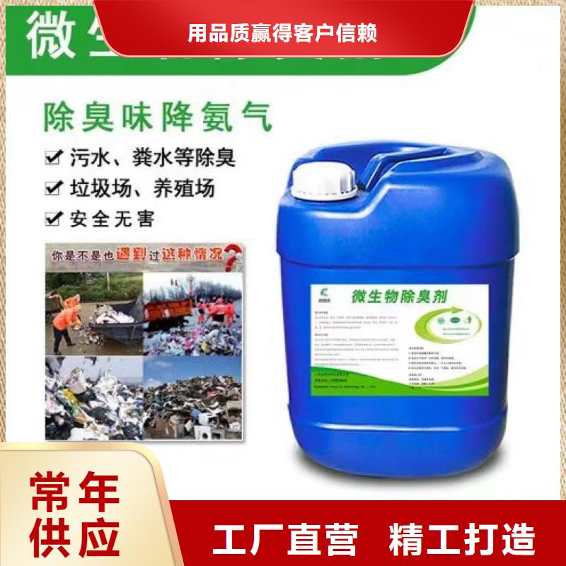 除臭剂【聚合硫酸铁】型号全价格低