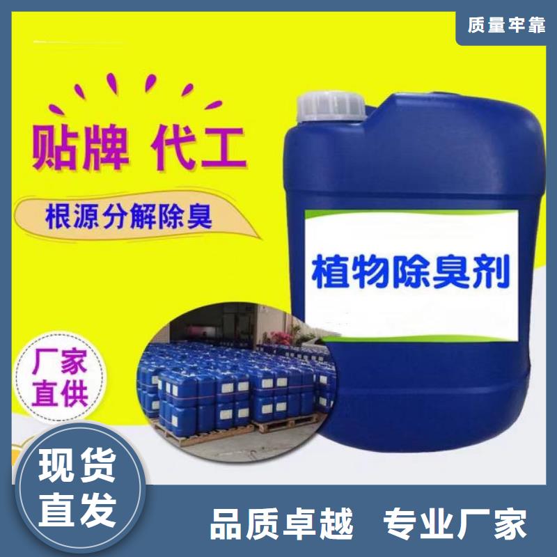 除臭剂工厂直营