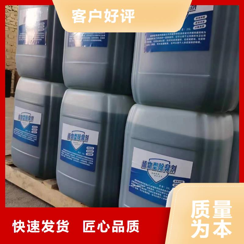 除臭剂多年厂家可靠