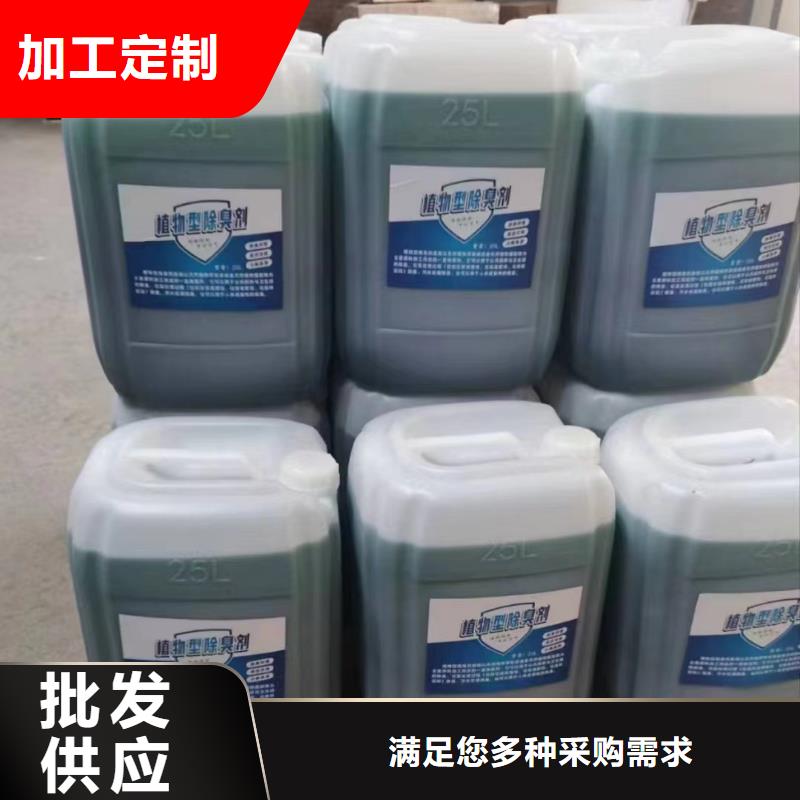 植物除臭剂厂家直发