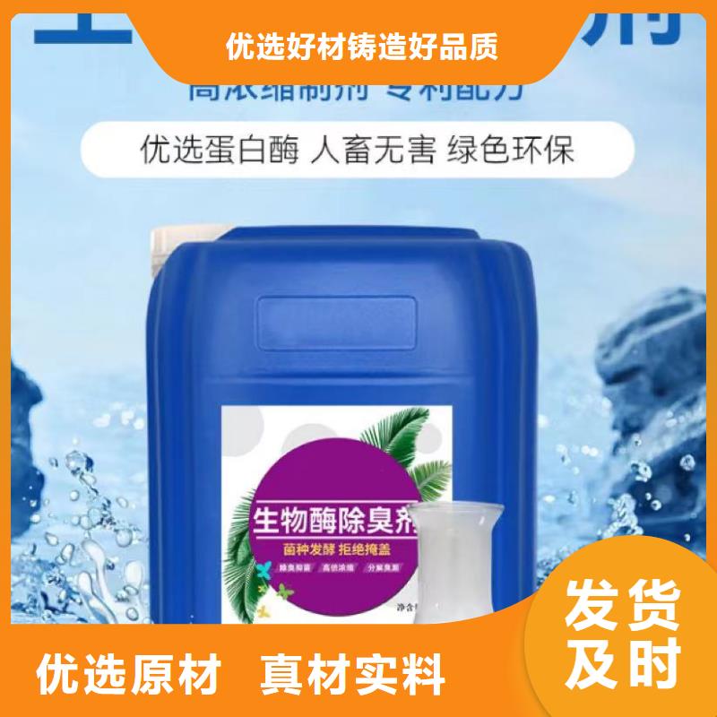 除臭剂生物液体碳源厂家直销大量现货