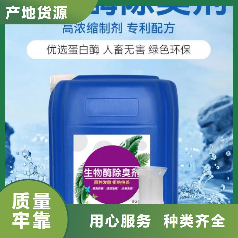 植物除臭剂质量安心