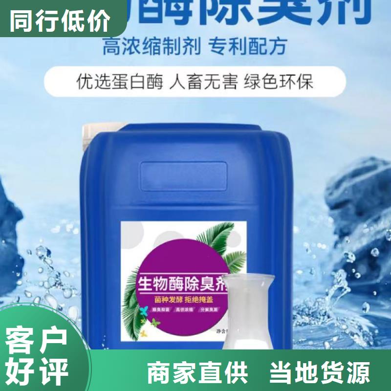 除臭剂工厂直营