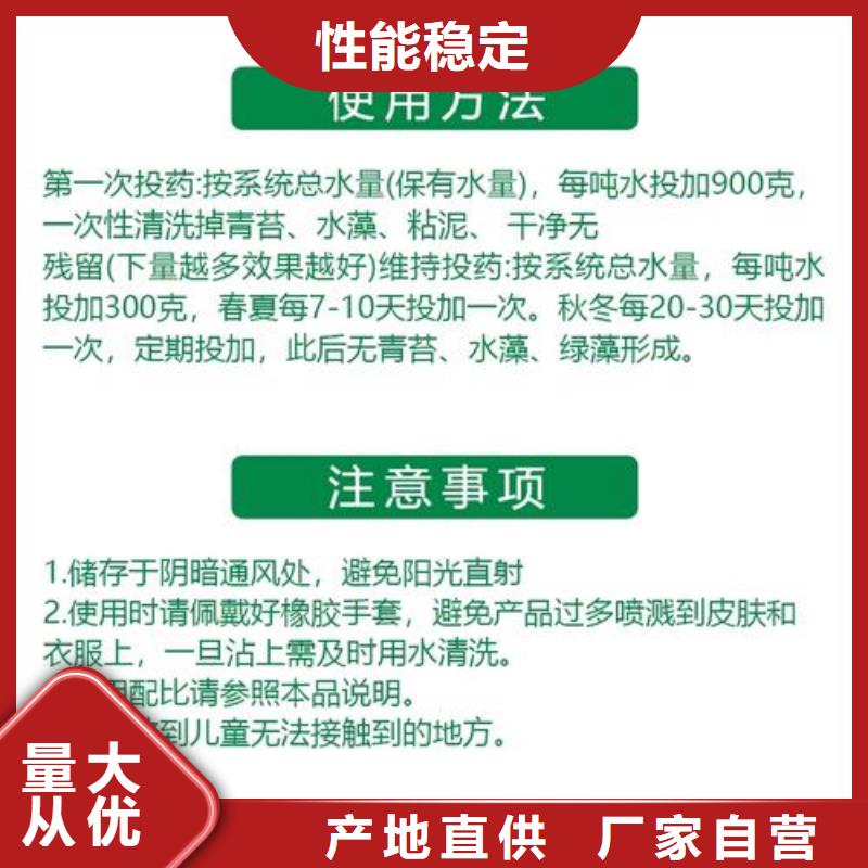 杀菌灭藻剂工程施工案例