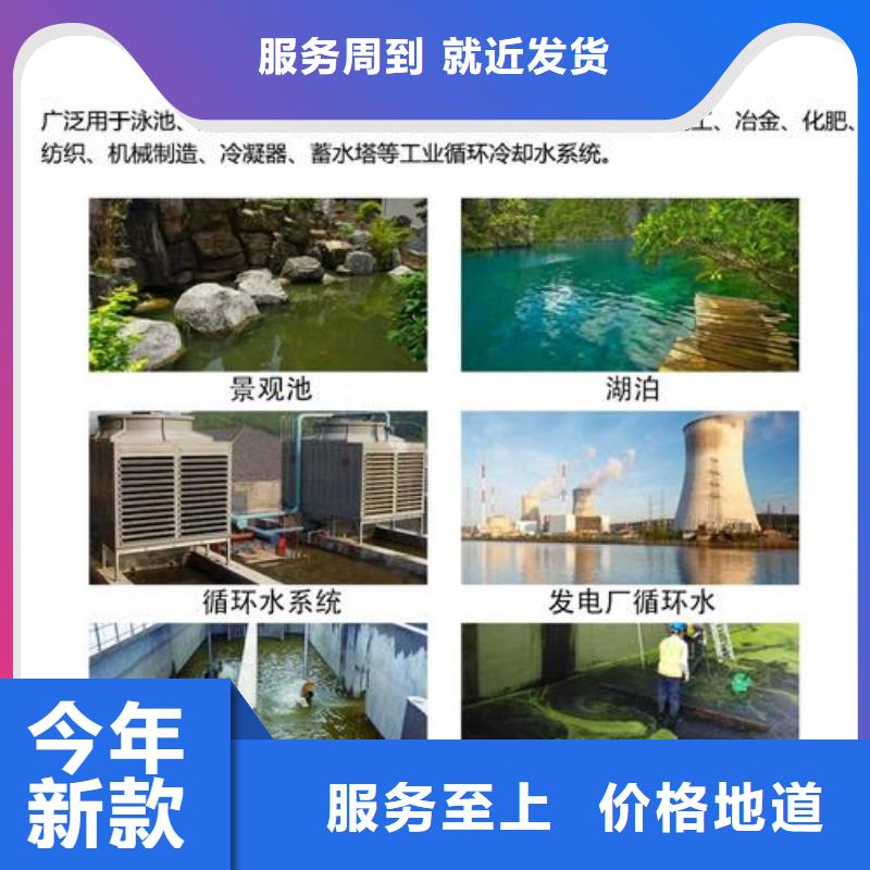 杀菌灭藻剂棕褐色聚合氯化铝N年大品牌