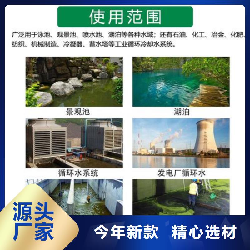 杀菌灭藻剂新型碳源厂家直销值得选择
