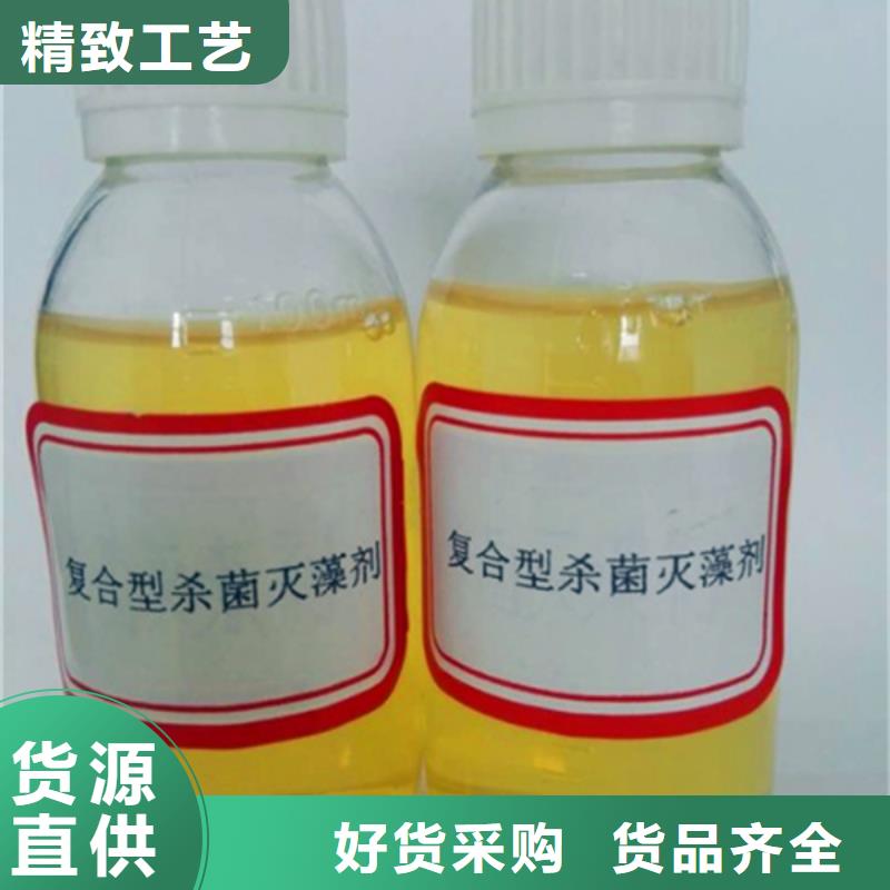 杀菌灭藻剂【液体PAC】选择我们没错