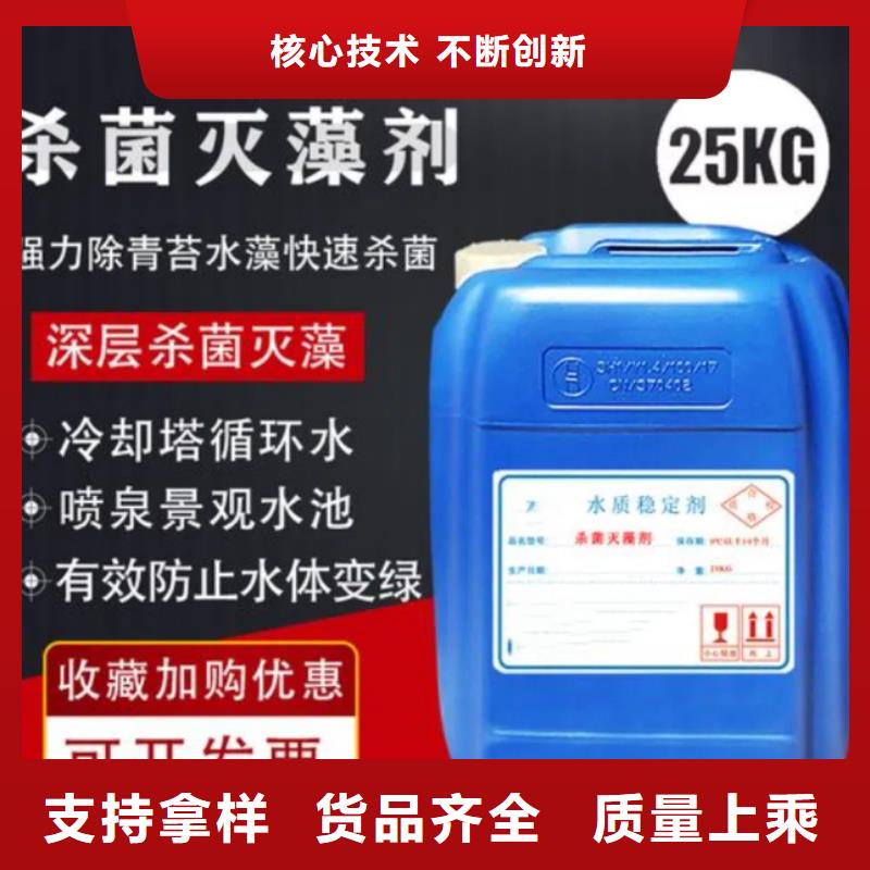 杀菌灭藻剂应用广泛