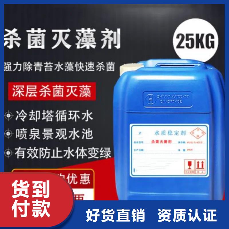  杀菌灭藻剂好厂家有担当