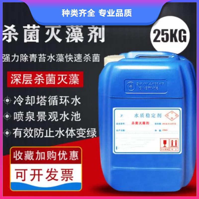 杀菌灭藻剂现货齐全售后无忧