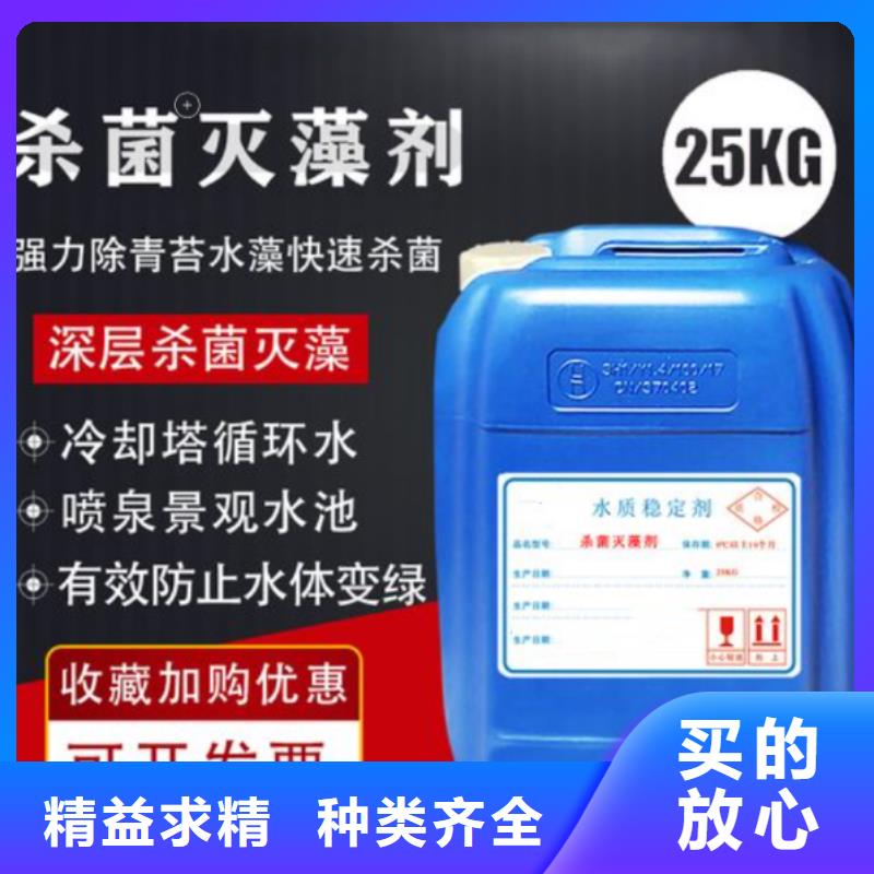 杀菌灭藻剂喷雾聚合氯化铝实力优品