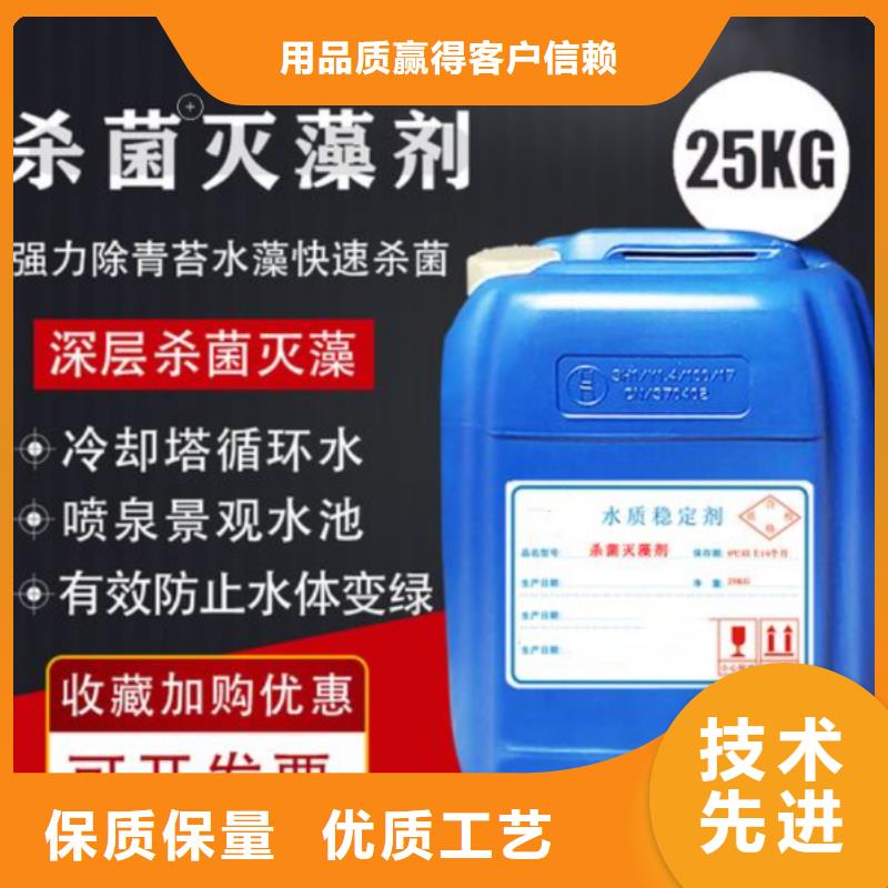 杀菌灭藻剂现货齐全售后无忧