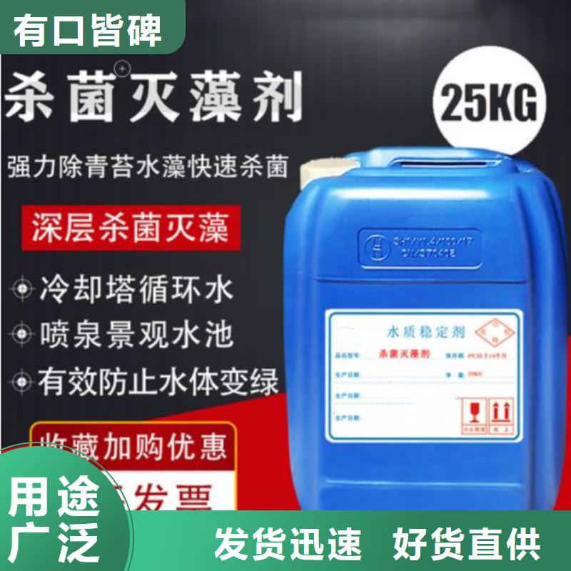 杀菌灭藻剂消泡剂实力厂商