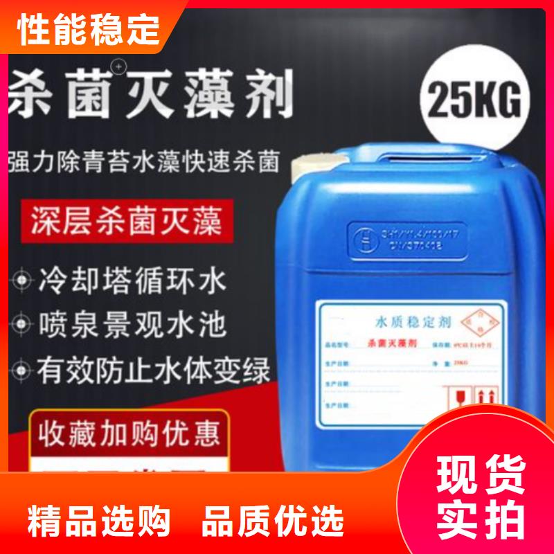 杀菌灭藻剂常年出售