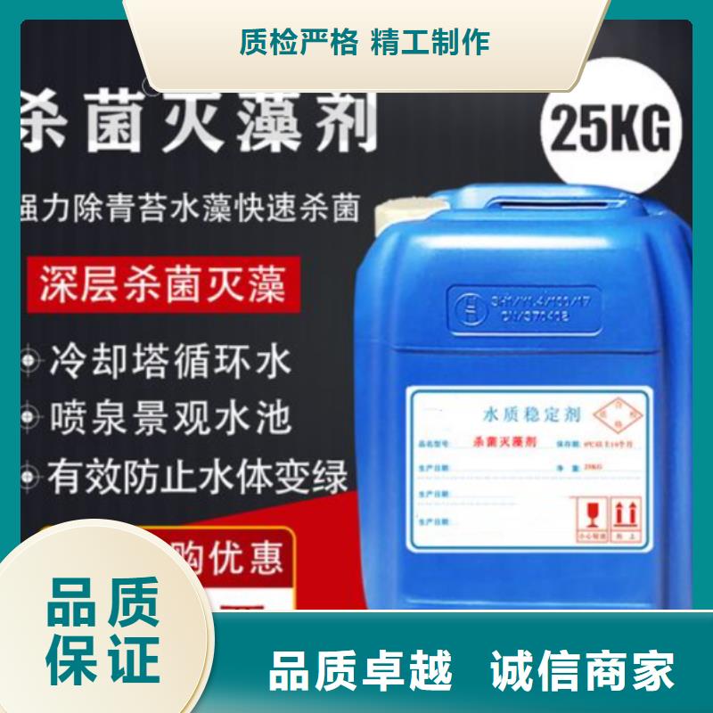 杀菌灭藻剂极速发货