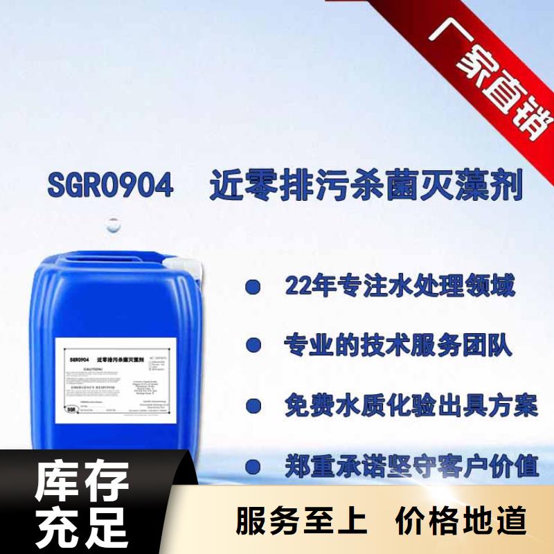 杀菌灭藻剂应用广泛