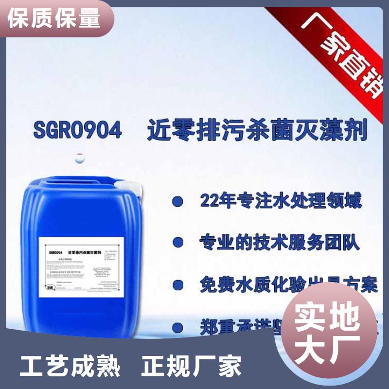 杀菌灭藻剂极速发货